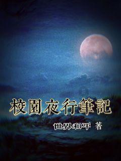 森林的奇迹