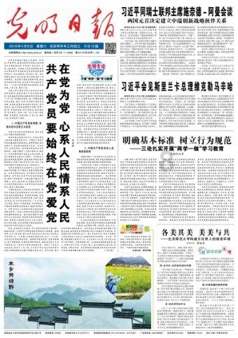 原始丛林找星星